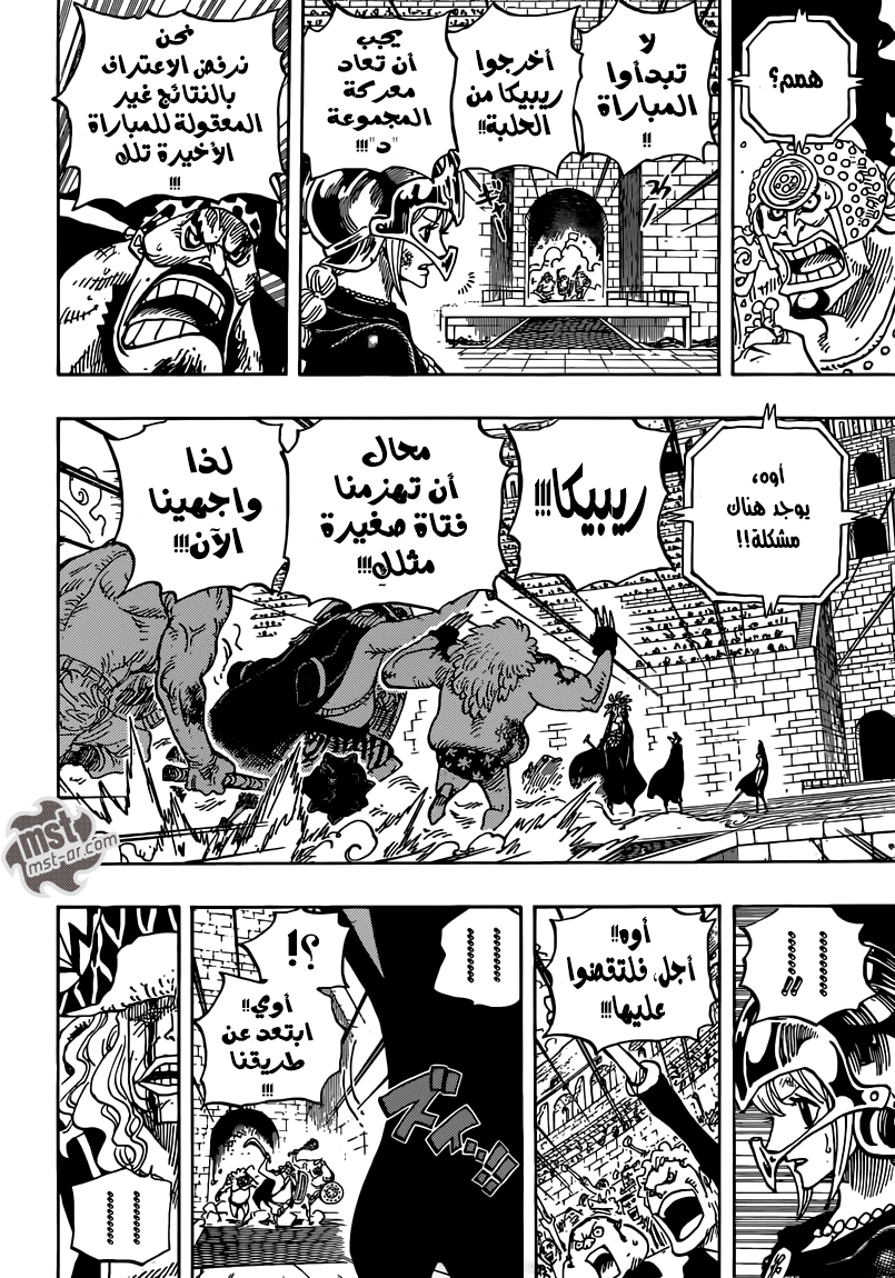 One Piece: Chapter 736 - Page 4