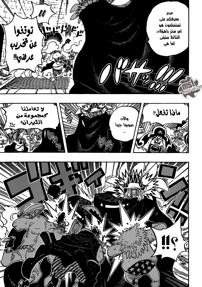 One Piece: Chapter 736 - Page 5