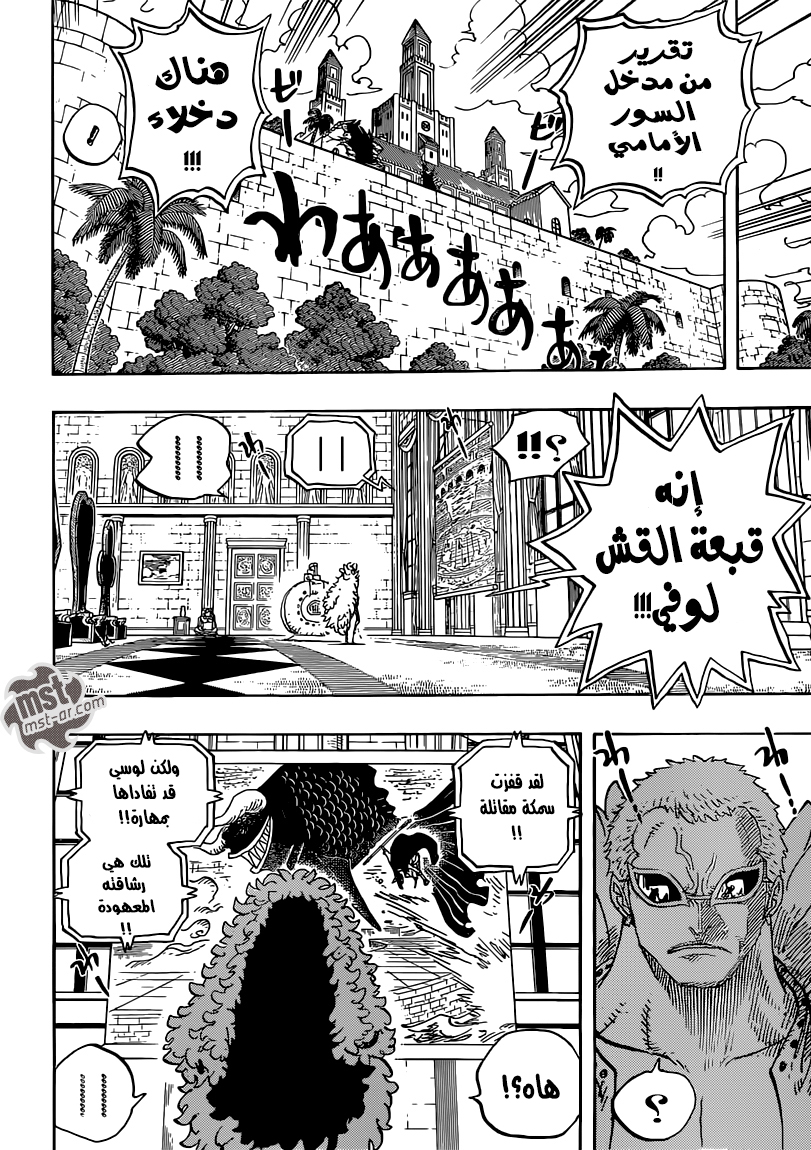 One Piece: Chapter 736 - Page 13