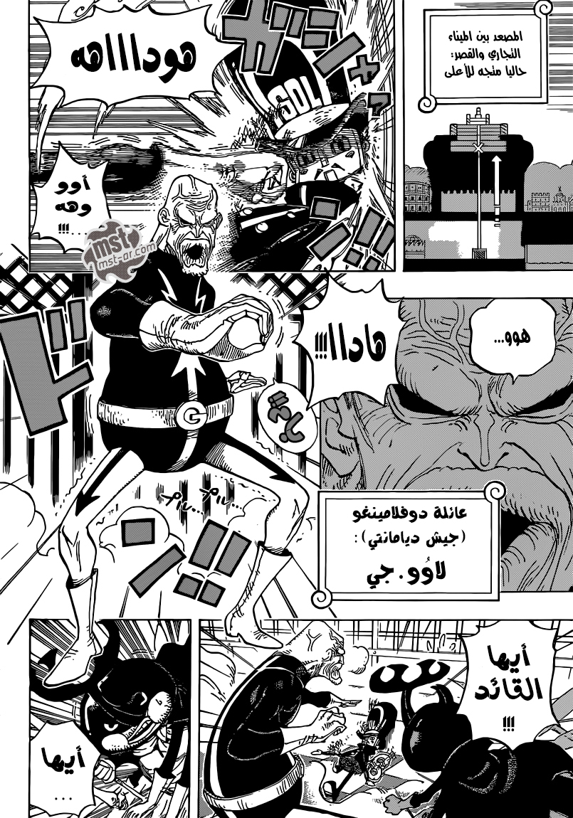 One Piece: Chapter 736 - Page 15