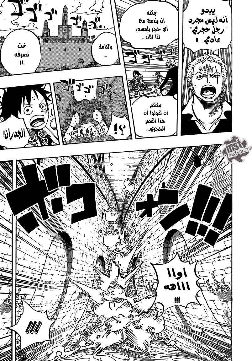 One Piece: Chapter 737 - Page 4