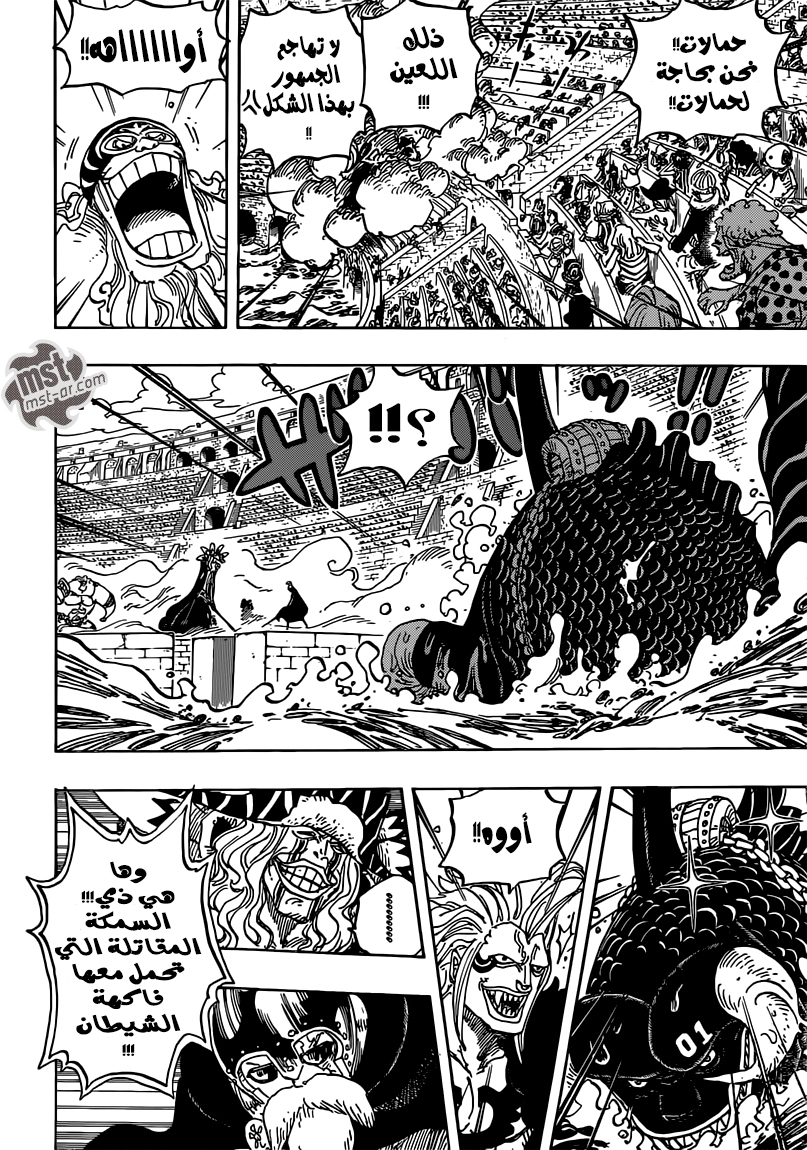 One Piece: Chapter 737 - Page 6