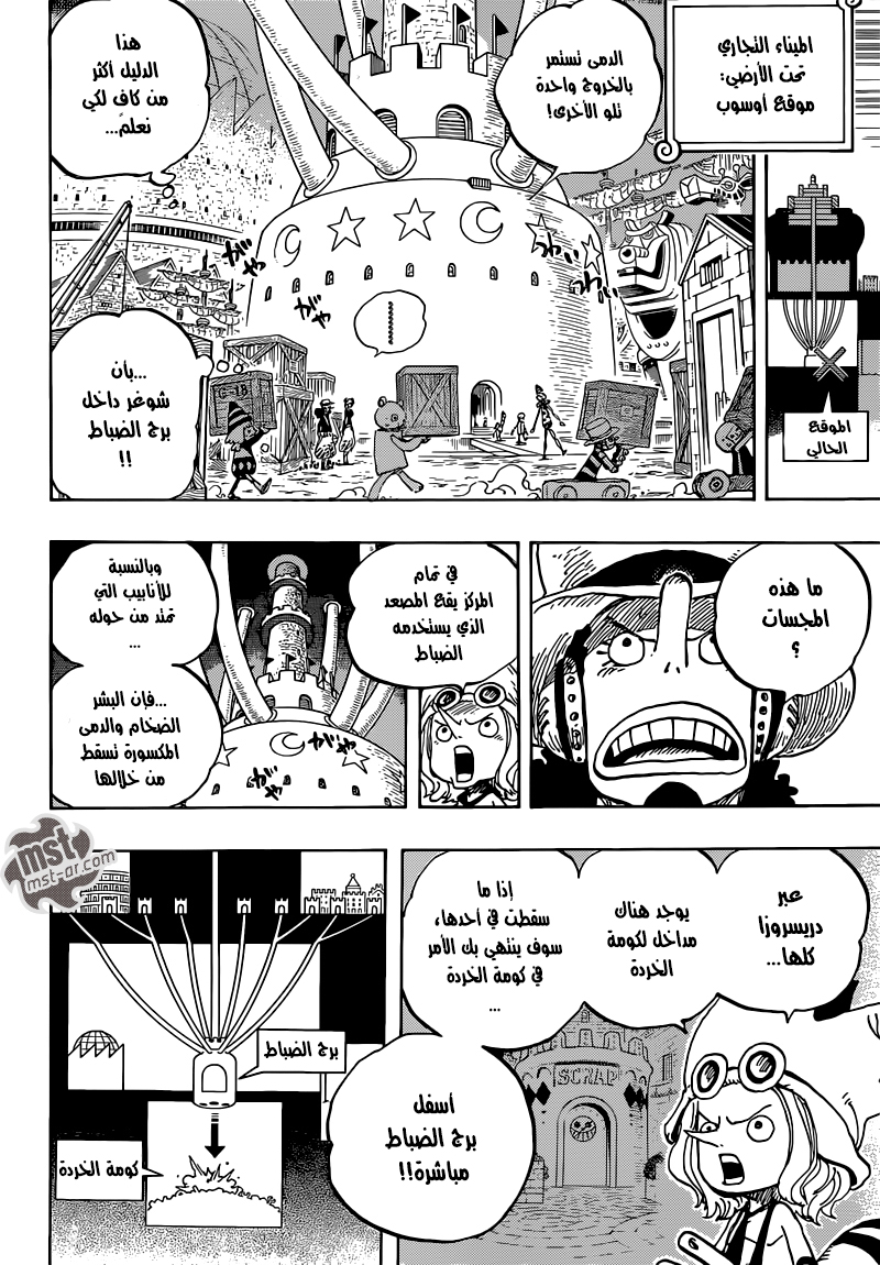 One Piece: Chapter 737 - Page 11