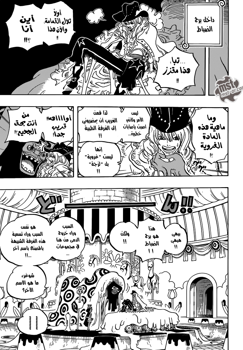 One Piece: Chapter 737 - Page 12