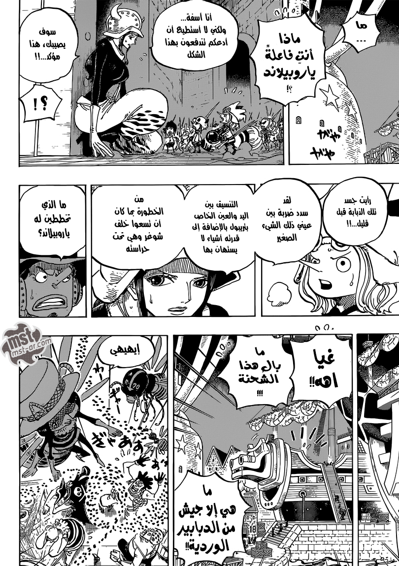 One Piece: Chapter 738 - Page 8