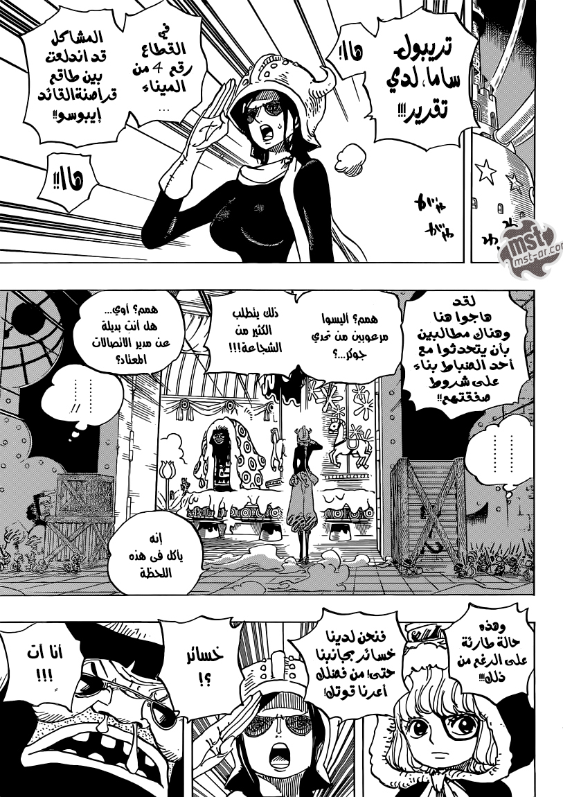 One Piece: Chapter 738 - Page 9