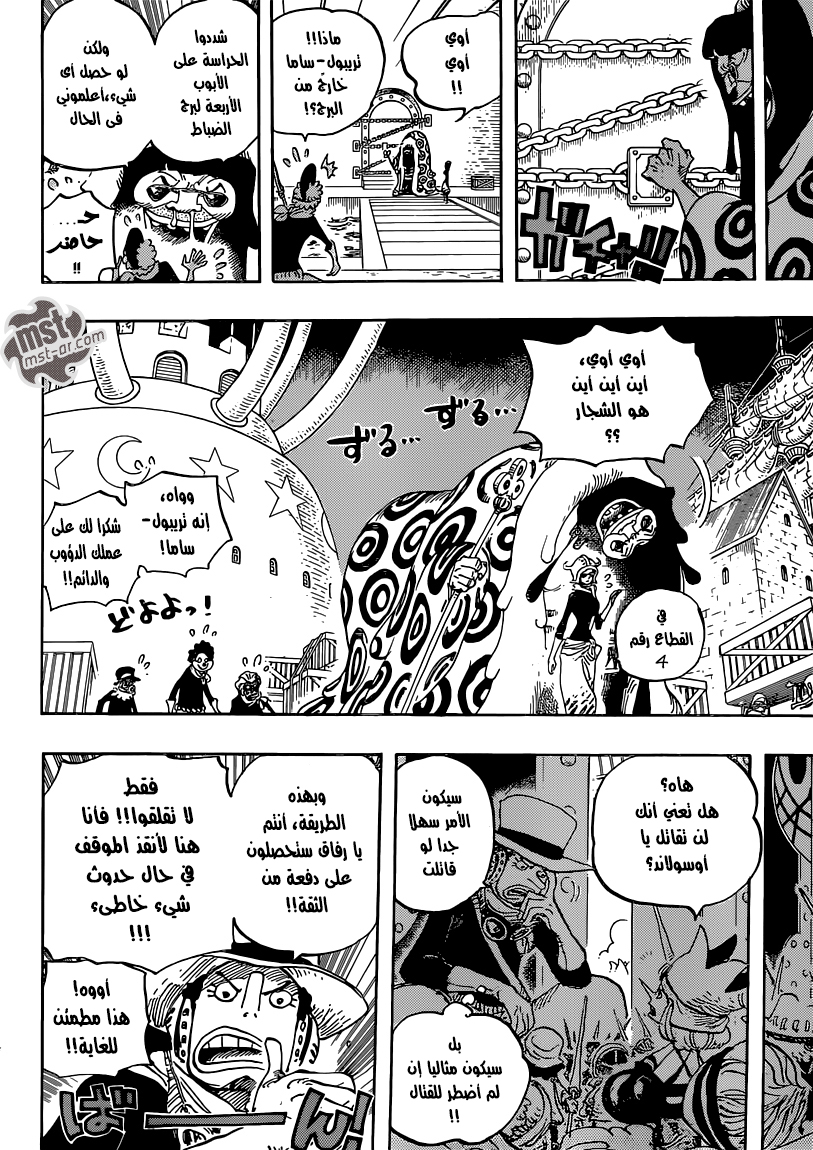 One Piece: Chapter 738 - Page 10