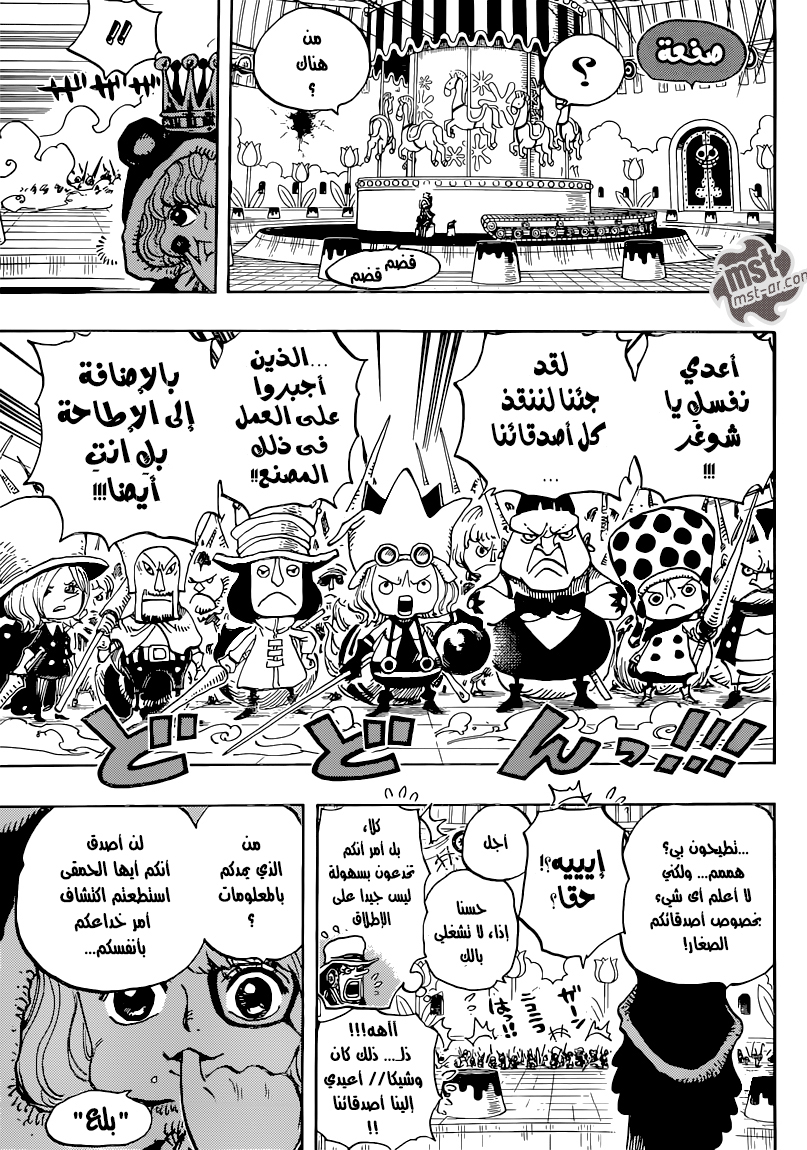 One Piece: Chapter 738 - Page 11