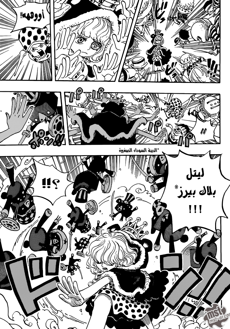 One Piece: Chapter 738 - Page 13