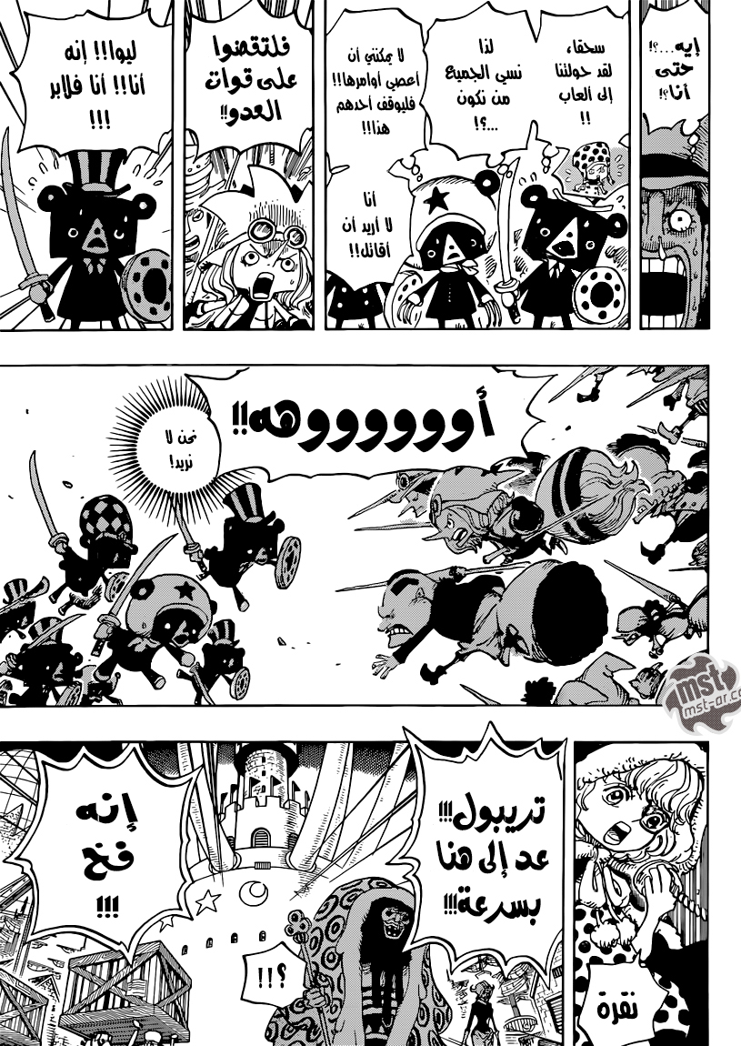 One Piece: Chapter 738 - Page 15