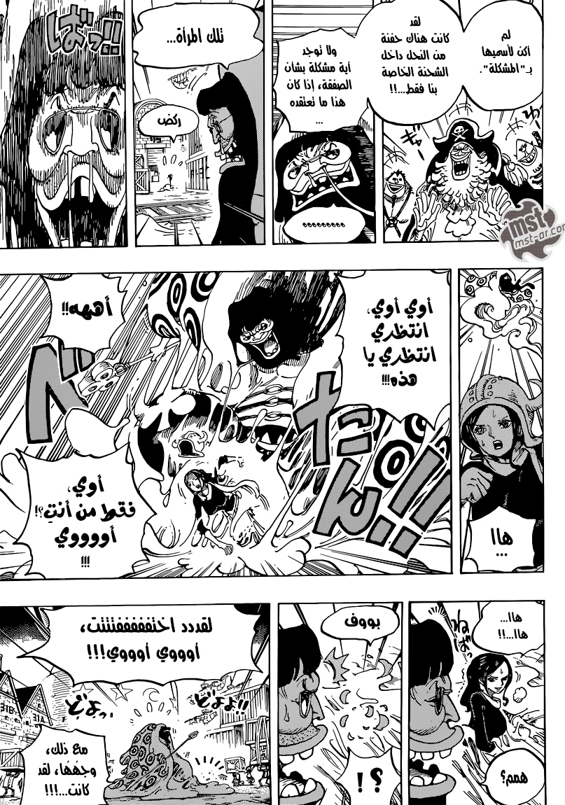 One Piece: Chapter 738 - Page 17