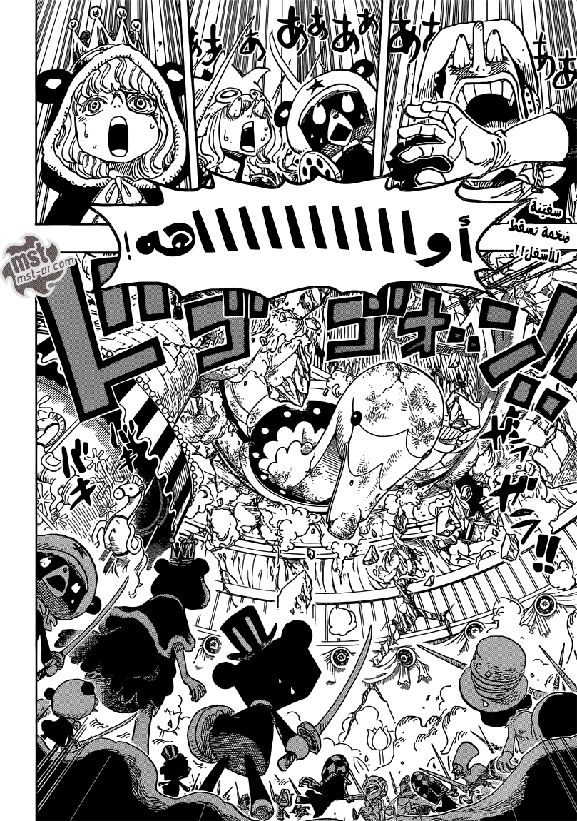 One Piece: Chapter 739 - Page 3
