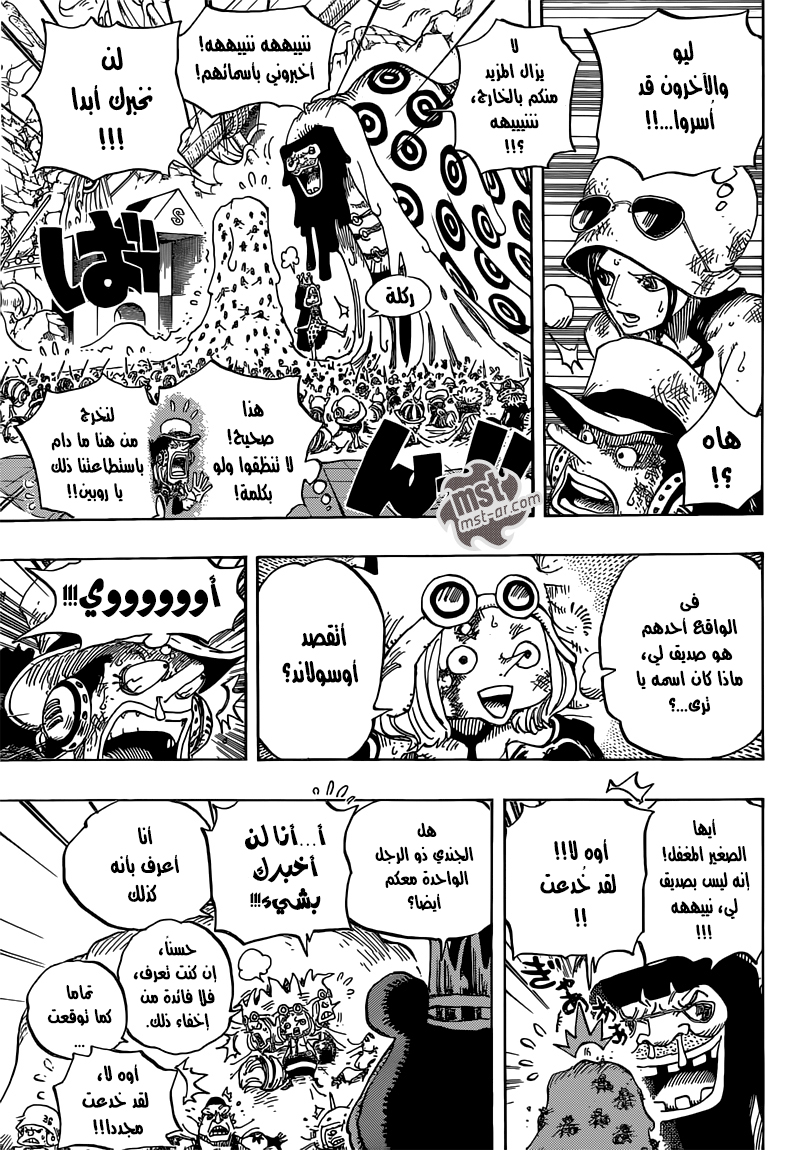 One Piece: Chapter 739 - Page 6