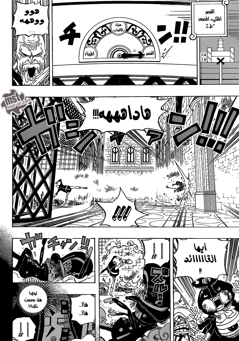 One Piece: Chapter 739 - Page 9