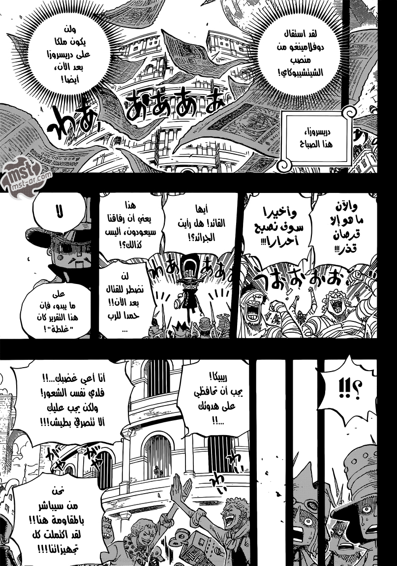 One Piece: Chapter 739 - Page 10