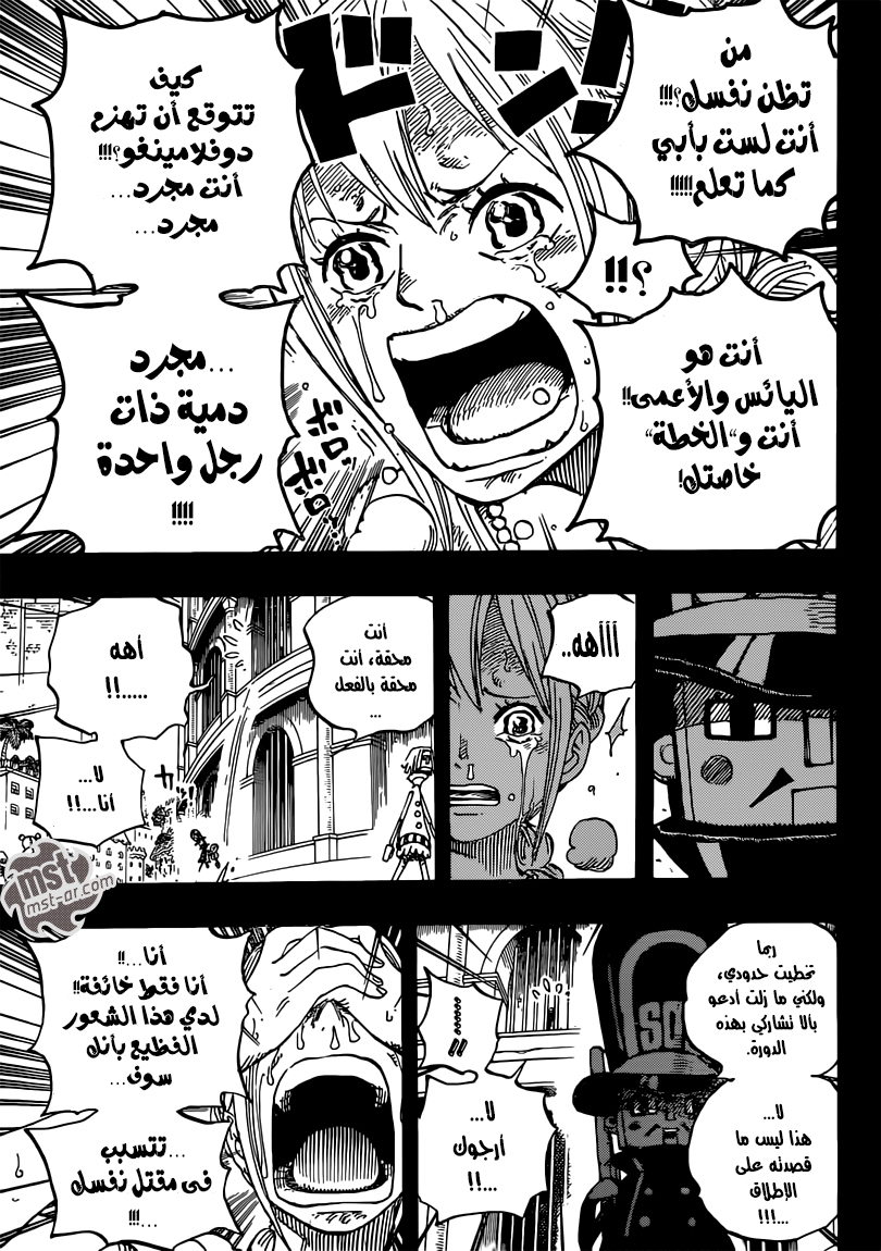 One Piece: Chapter 739 - Page 12