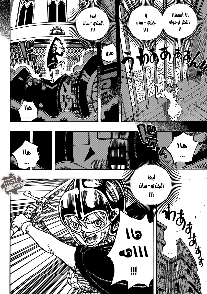 One Piece: Chapter 739 - Page 13