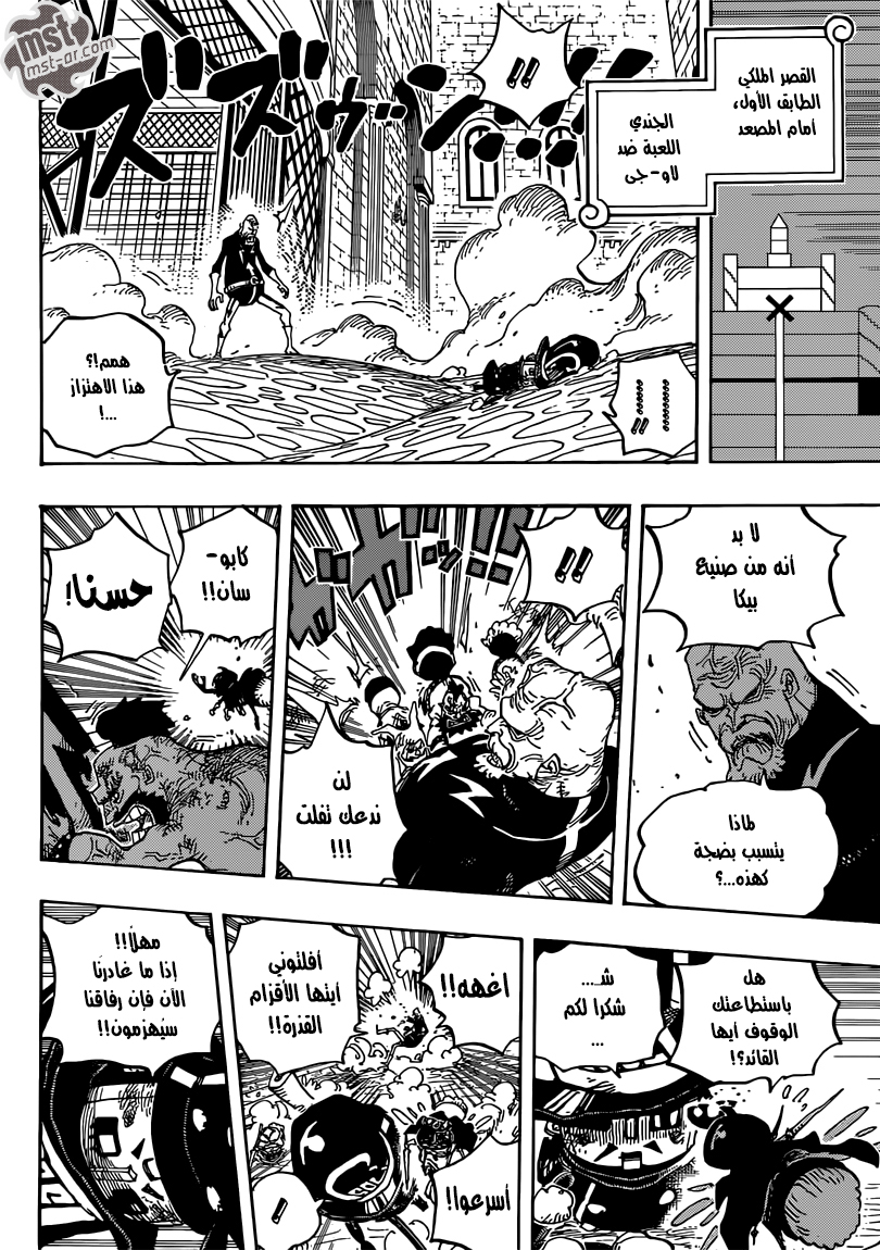 One Piece: Chapter 739 - Page 17