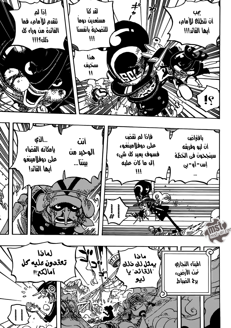 One Piece: Chapter 739 - Page 18