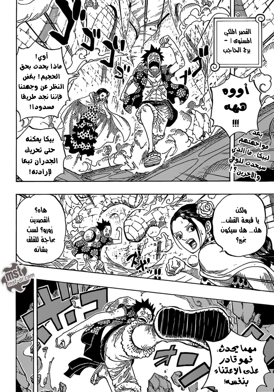 One Piece: Chapter 740 - Page 3