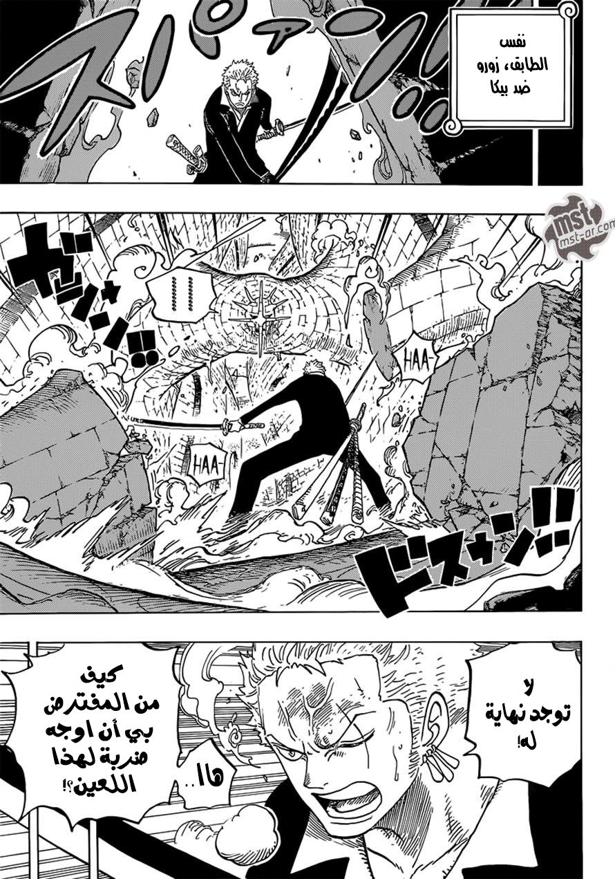 One Piece: Chapter 740 - Page 4