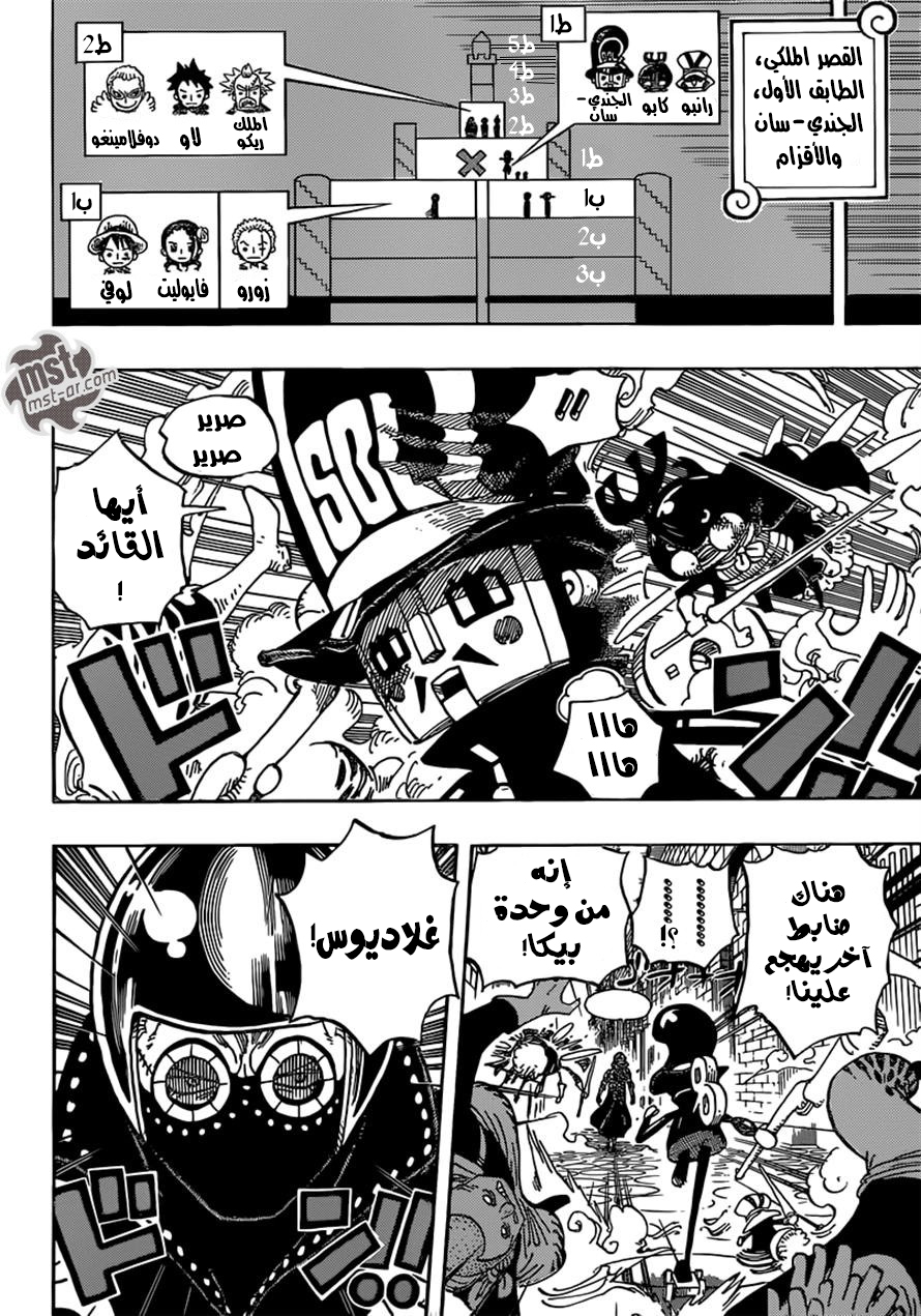 One Piece: Chapter 740 - Page 5