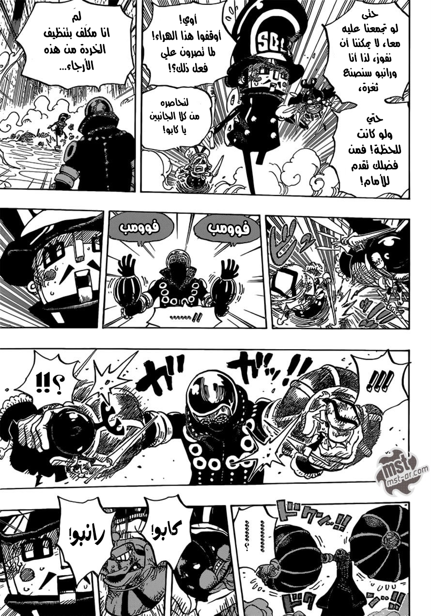 One Piece: Chapter 740 - Page 6