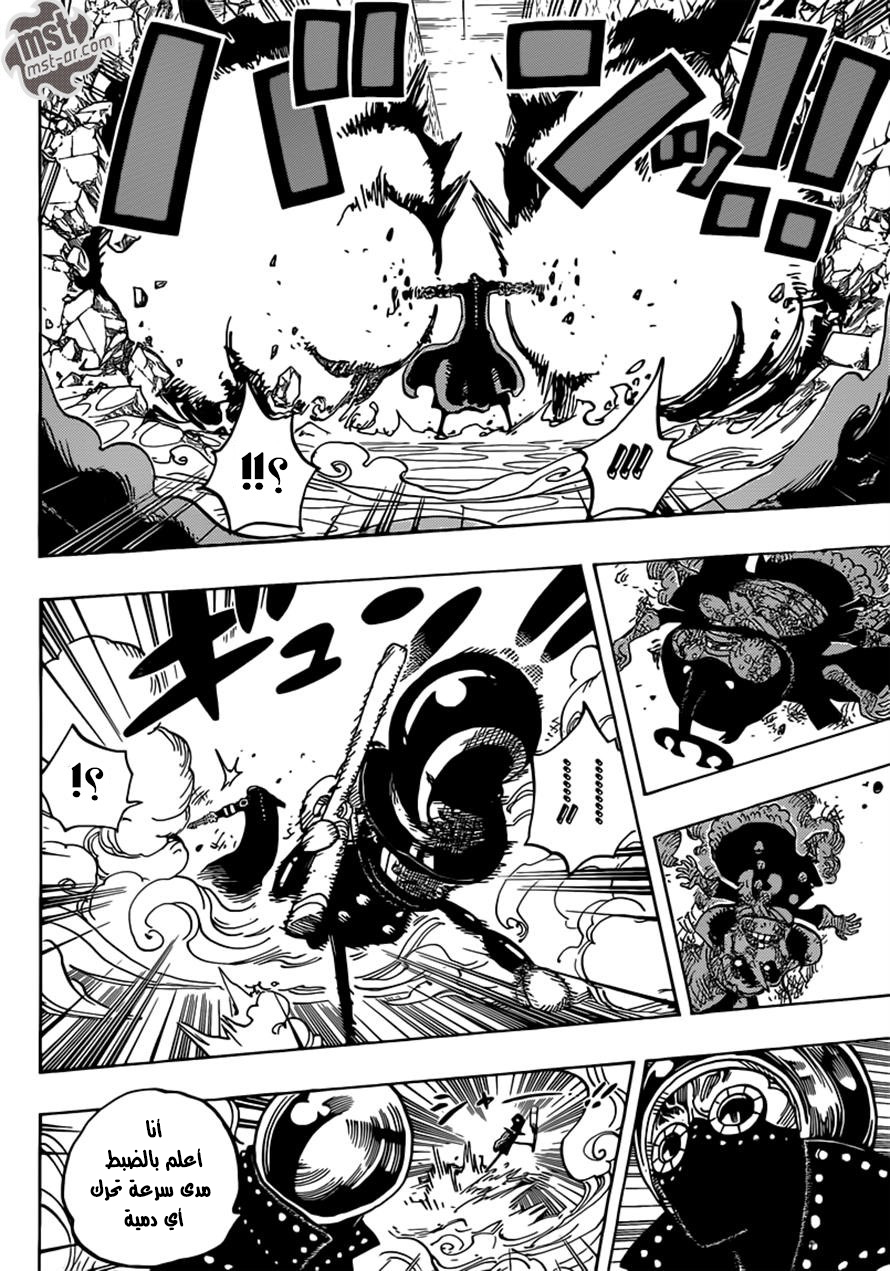 One Piece: Chapter 740 - Page 7