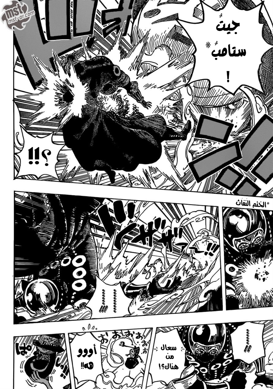 One Piece: Chapter 740 - Page 9