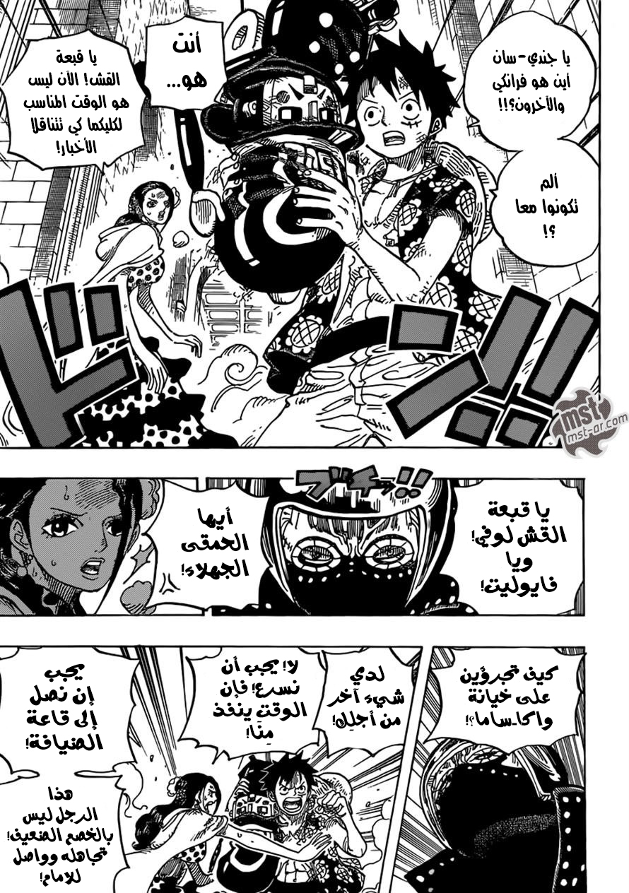 One Piece: Chapter 740 - Page 10