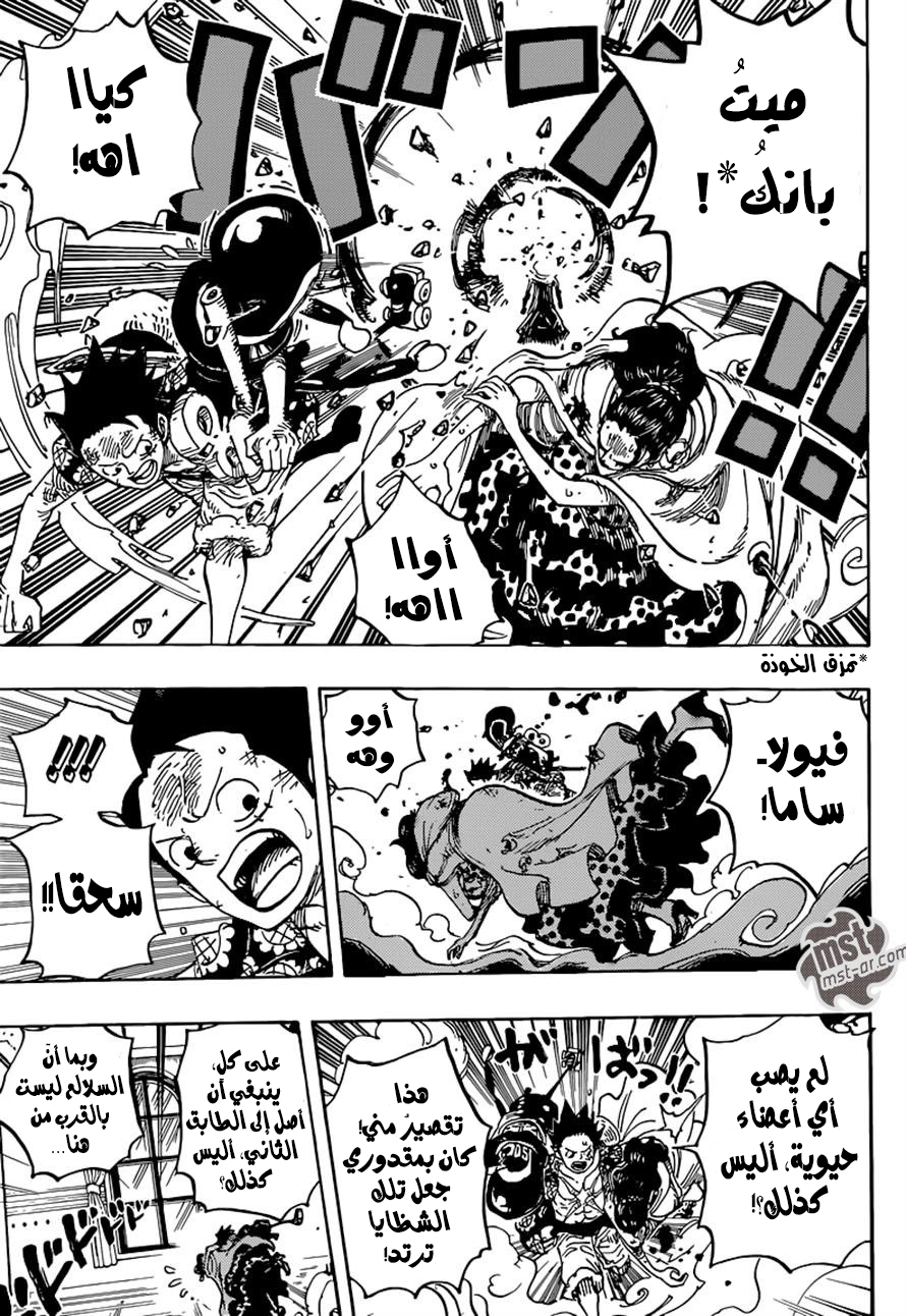 One Piece: Chapter 740 - Page 12