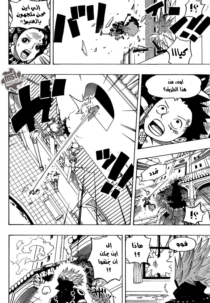 One Piece: Chapter 740 - Page 13