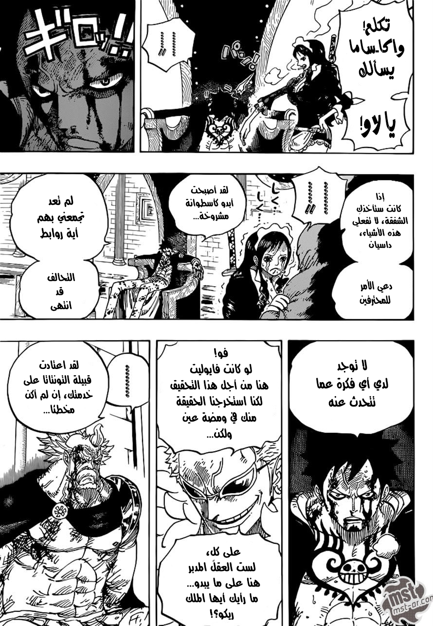 One Piece: Chapter 740 - Page 16