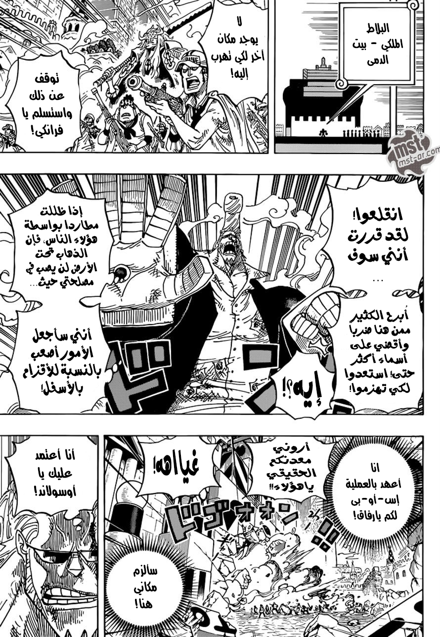 One Piece: Chapter 740 - Page 18