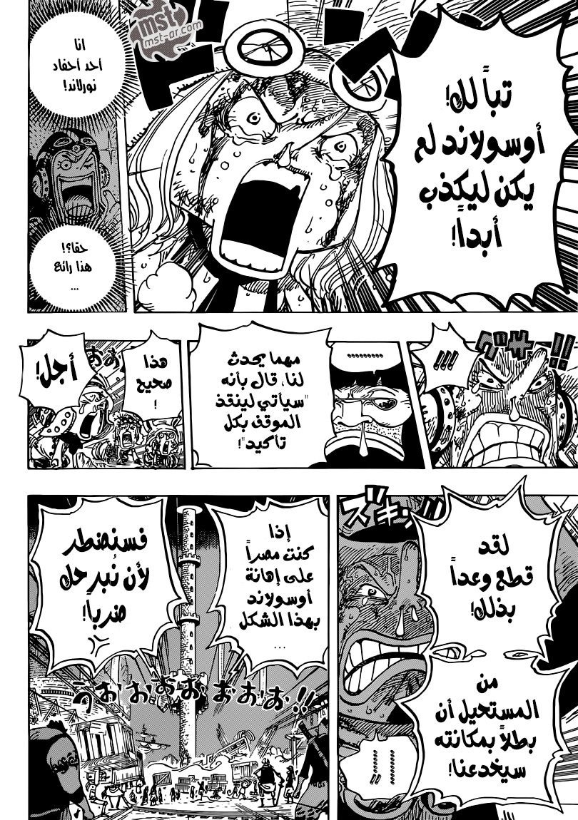 One Piece: Chapter 741 - Page 11