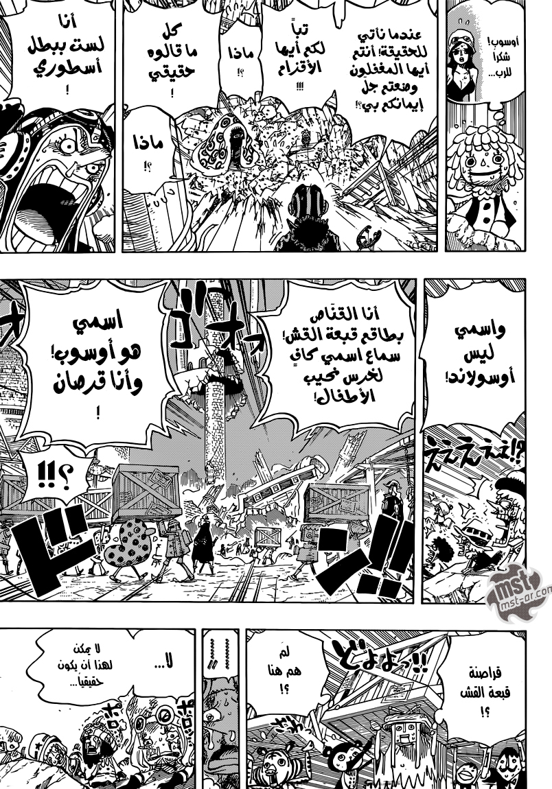 One Piece: Chapter 741 - Page 14