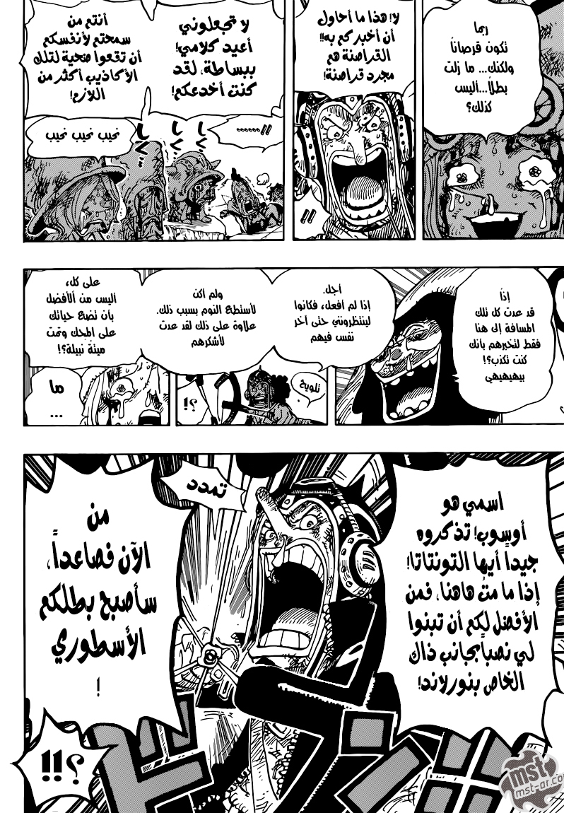 One Piece: Chapter 741 - Page 15