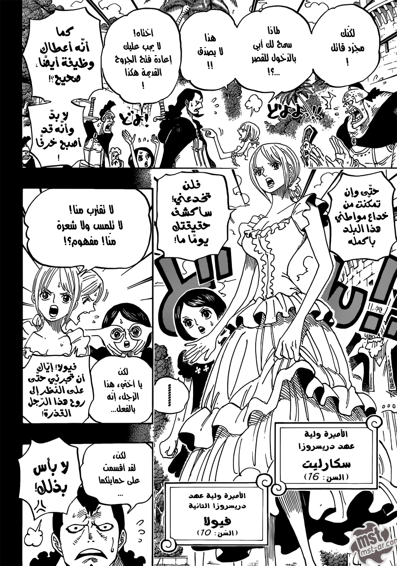 One Piece: Chapter 742 - Page 5
