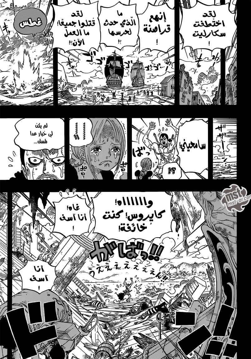 One Piece: Chapter 742 - Page 6