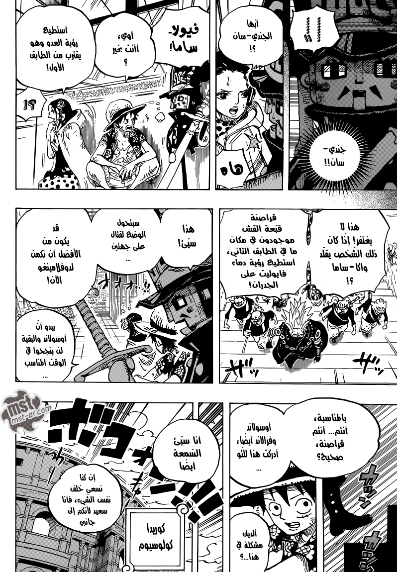 One Piece: Chapter 742 - Page 15