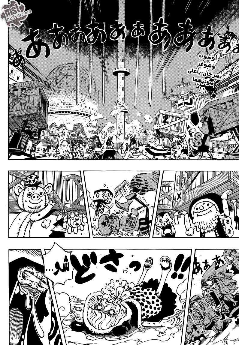 One Piece: Chapter 743 - Page 3