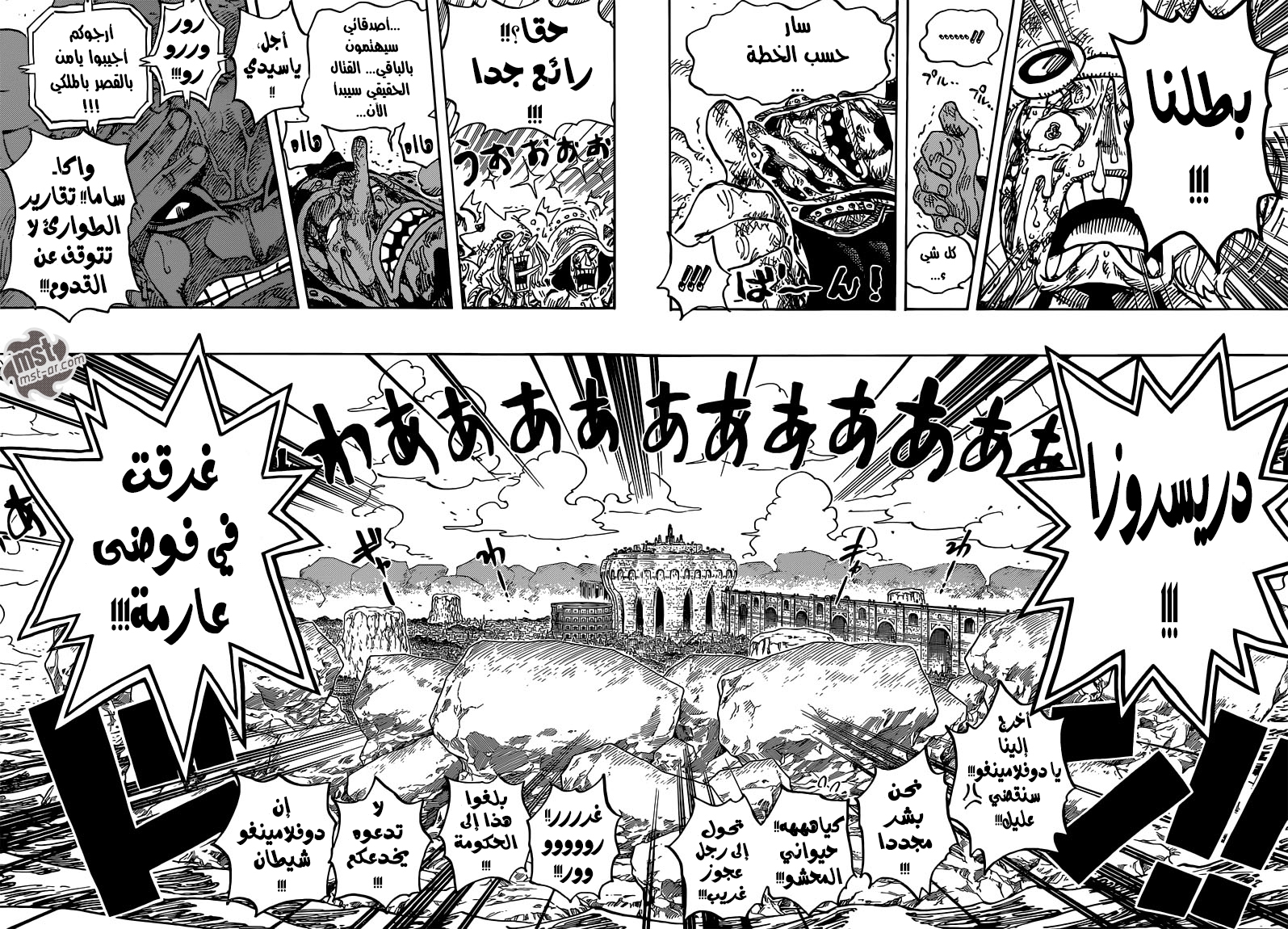 One Piece: Chapter 743 - Page 11