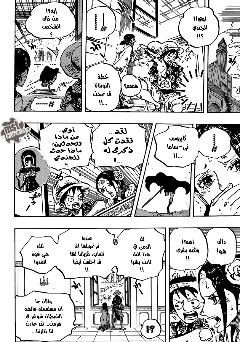 One Piece: Chapter 743 - Page 12