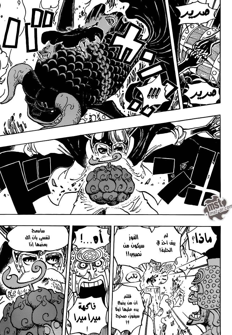 One Piece: Chapter 744 - Page 4
