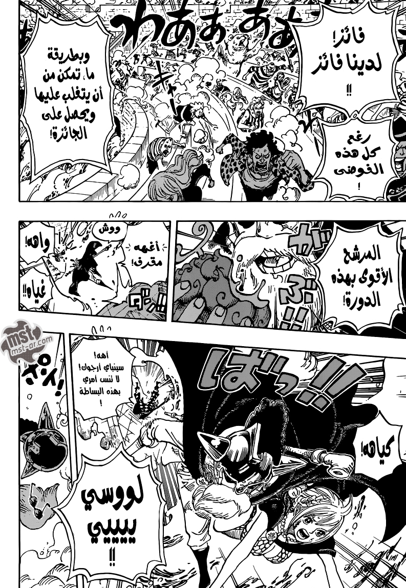 One Piece: Chapter 744 - Page 5