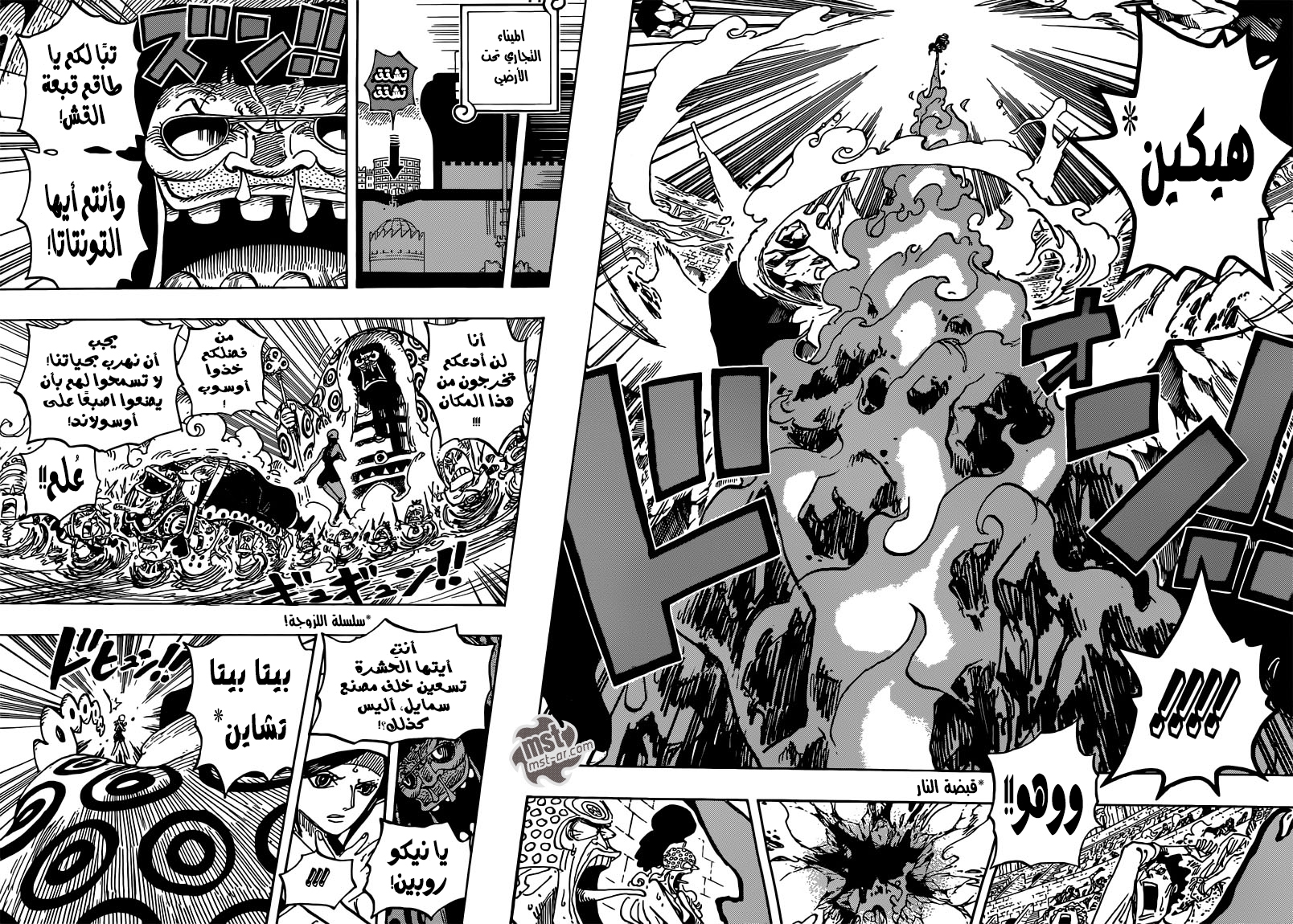 One Piece: Chapter 744 - Page 7