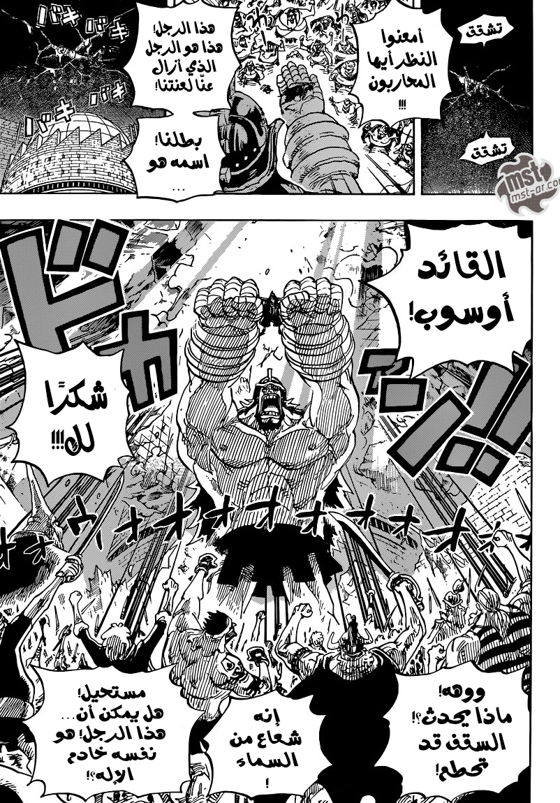 One Piece: Chapter 744 - Page 9