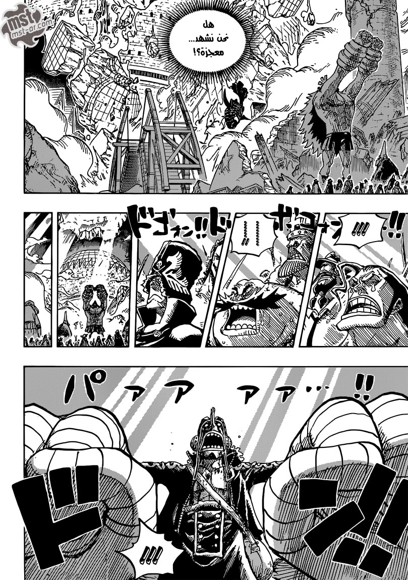 One Piece: Chapter 744 - Page 10