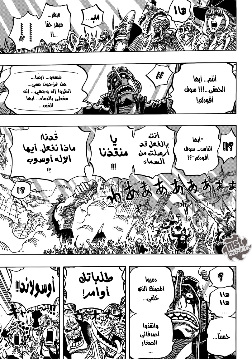 مانجا One Piece الفصل 744 مترجم مانجا اون لاين