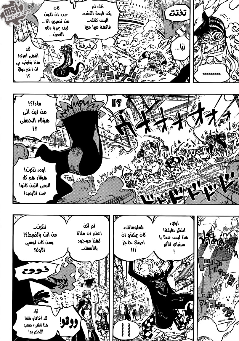 One Piece: Chapter 744 - Page 12